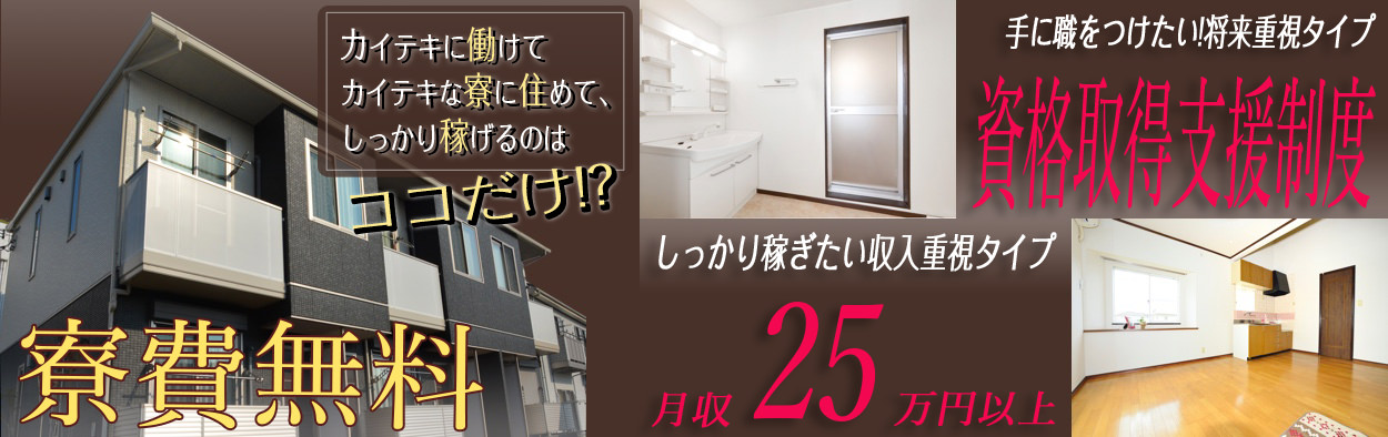 富山市 週払い可 未経験ok 車通勤ok 健康食品の製造 日研トータルソーシング株式会社の食品加工工場 製造業求人ならジョブハウス工場