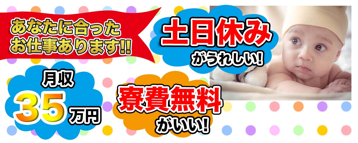 ★社宅無料★全国からのご応募にお応えして、家具家電付きのキレイな社宅をご用意しています♪先輩が丁寧に指導いたしますので知識やスキルがしっかり身に付きますよ★自然豊かな土地で、思いっきり楽しく働きませんか?≪黒川郡大衡村≫