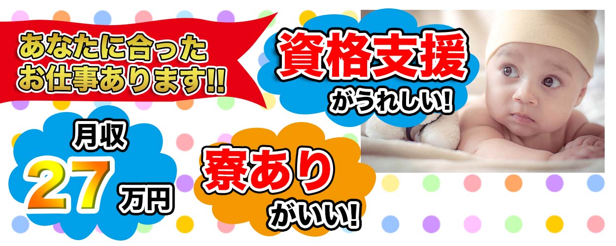 【鳥取市】クリーンルームのお仕事ですので作業環境も抜群です★県外からの方も活躍中♪未経験も大歓迎♪丁寧に指導いたします【未経験大歓迎】【若葉台CF】