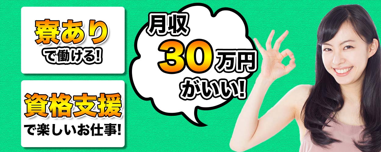 【鳥取市】クリーンルームのお仕事ですので作業環境も抜群です★県外からの方も活躍中♪未経験も大歓迎♪丁寧に指導いたします【未経験大歓迎】