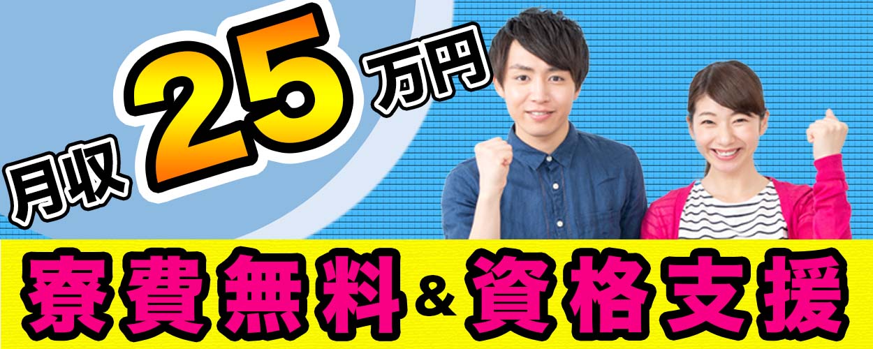<住宅建材>大手企業工場内でのお仕事なので安心してお仕事して頂けます◎未経験も大歓迎♪♪ぜひ!ご応募お待ちしております◎≪鹿島市≫