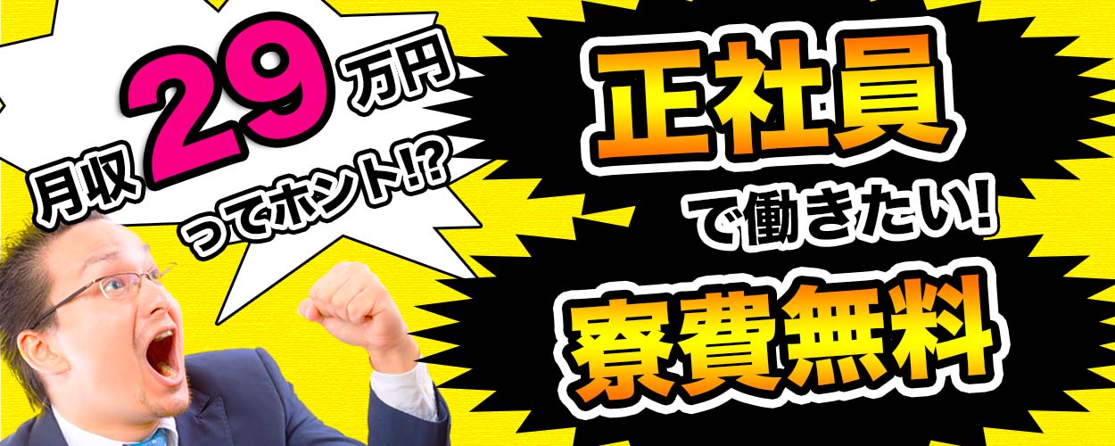 小山市 栃木県 の工場 製造業求人一覧ならジョブハウス工場