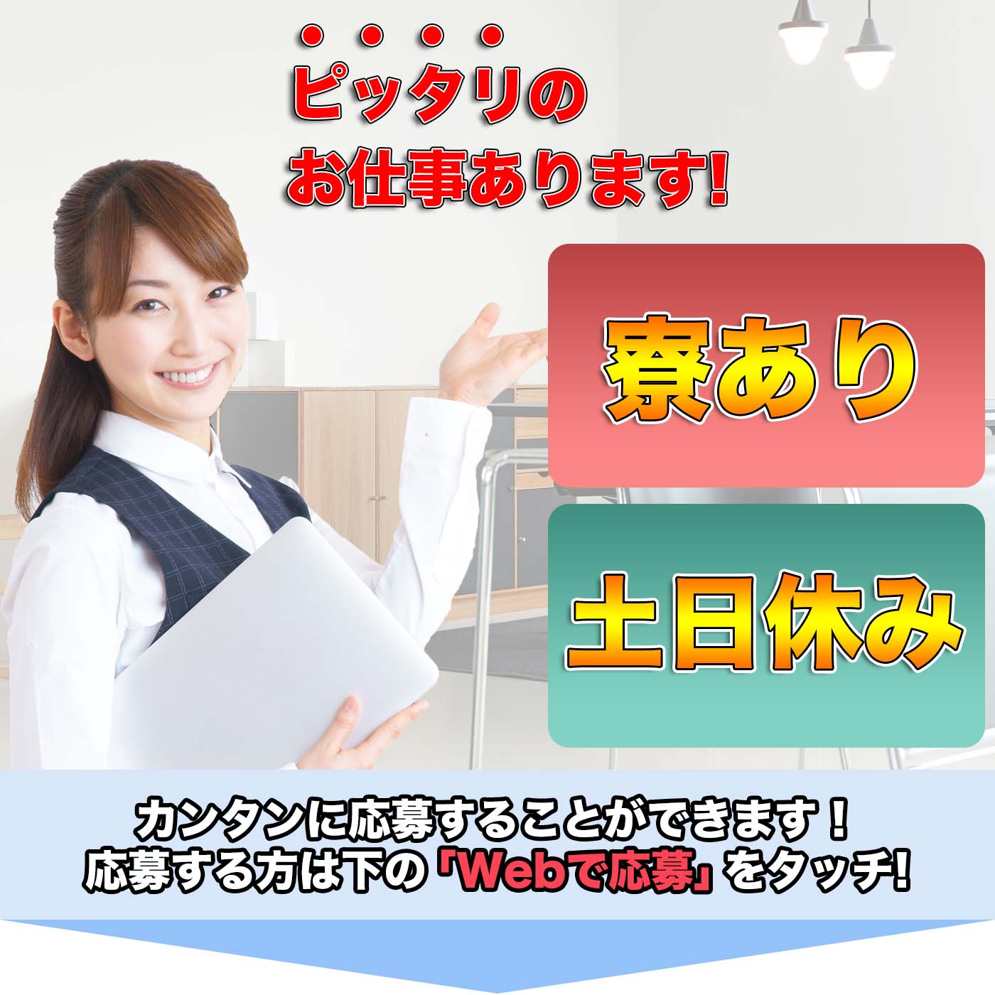 富山県 小矢部市 Utエイム株式会社 Ch の機械 金属 鉄鋼プレス 加工 研磨求人情報 寮付き 社宅 住み込み 土日休み 工場 製造業求人 ならジョブハウス工場