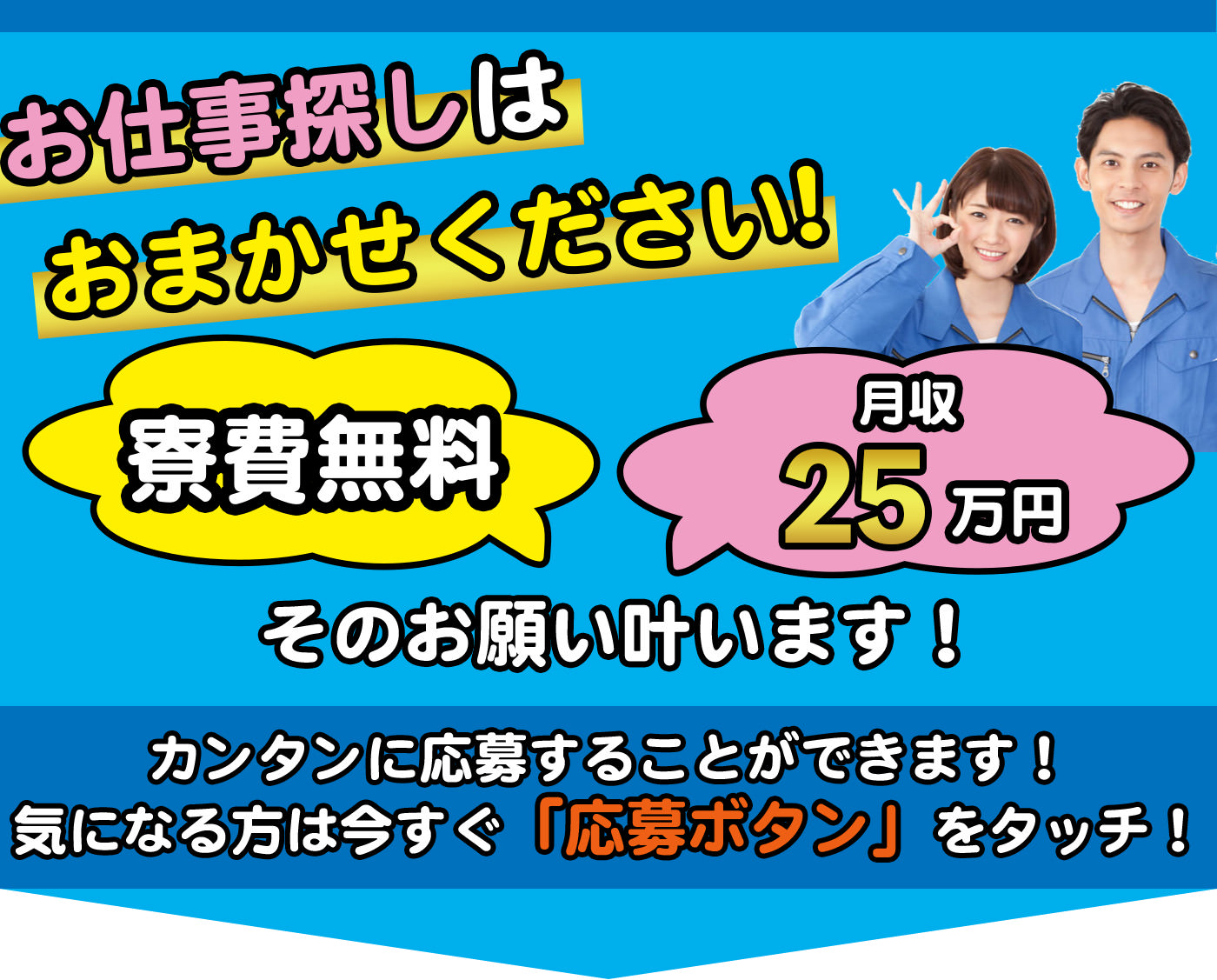 新潟県 柏崎市 Utエイム株式会社 Ch の機械 金属 鉄鋼組み立て 組付け マシンオペレーター 塗装求人情報 寮付き 社宅 住み込み 高収入 工場 製造業求人ならジョブハウス工場