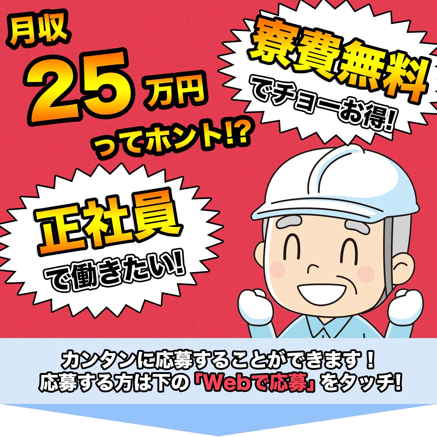 新潟県 柏崎市 Utエイム株式会社の半導体 電子組み立て 組付け マシンオペレーター 塗装求人情報 寮付き 社宅 住み込み 高収入 工場 製造業求人ならジョブハウス工場