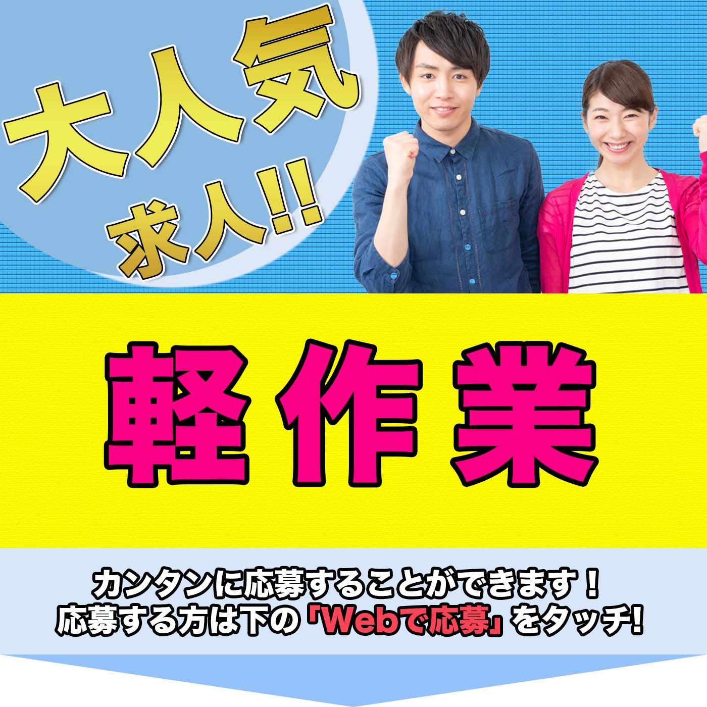 富山県 黒部市 株式会社エイジェックの機械 金属 鉄鋼軽作業 検査 ピッキング求人情報 工場 製造業求人ならジョブハウス工場