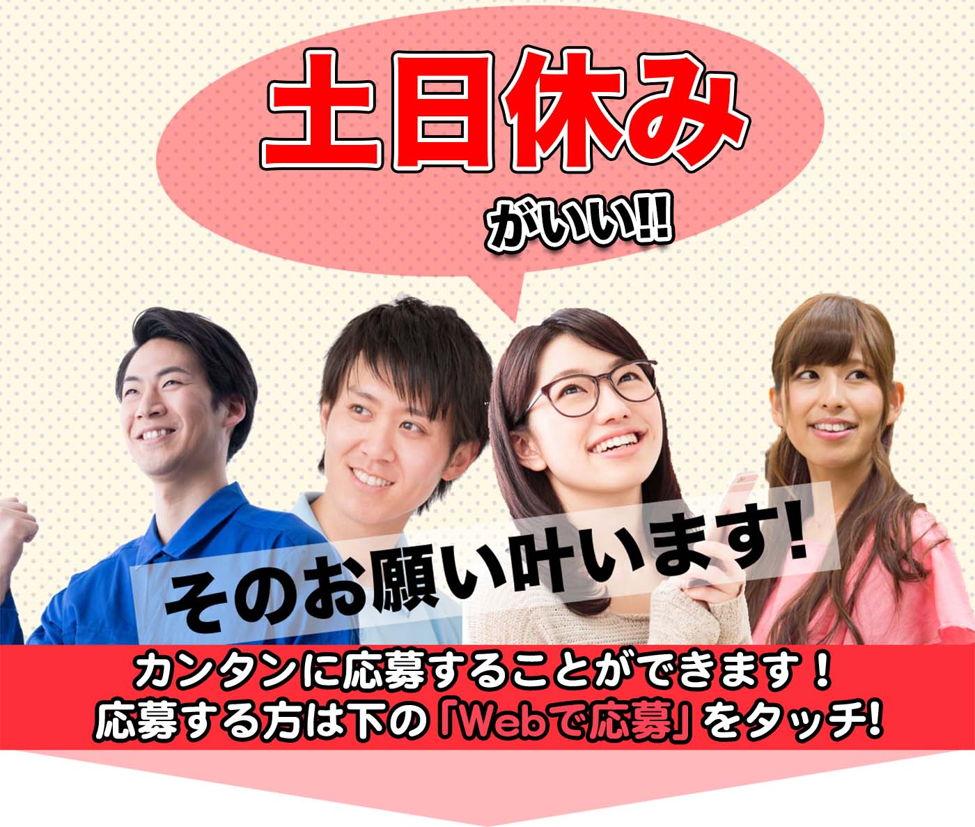 埼玉県 松伏町 Utエイム株式会社 Ch の食品 飲料軽作業 検査 ピッキング求人情報 土日休み 未経験 初心者も歓迎 工場 製造業求人 ならジョブハウス工場