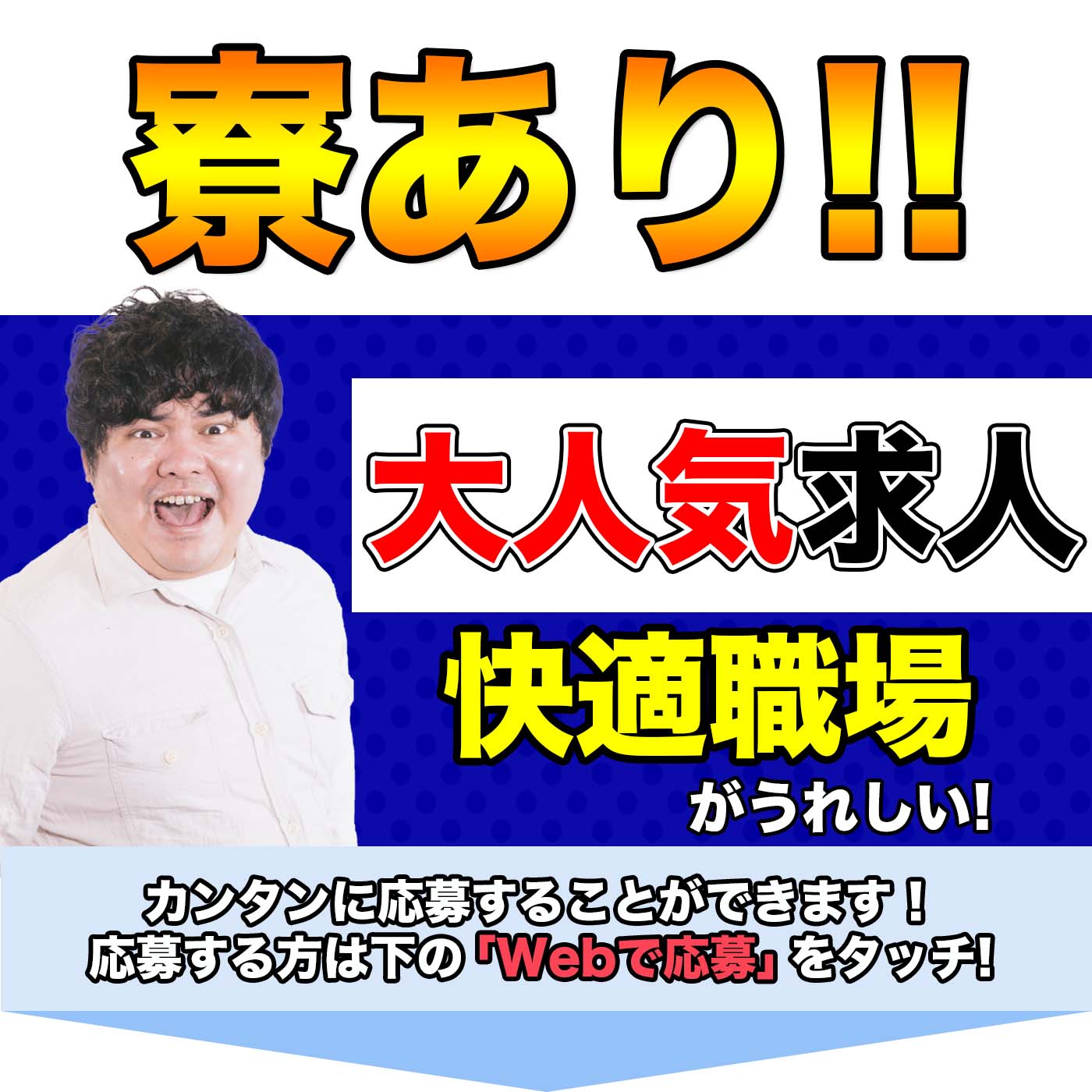 新潟県 長岡市 Utエイム株式会社 P の自動車 部品 バイク組み立て 組付け マシンオペレーター 塗装求人情報 寮付き 社宅 住み込み 未経験 初心者も歓迎 工場 製造業求人ならジョブハウス工場