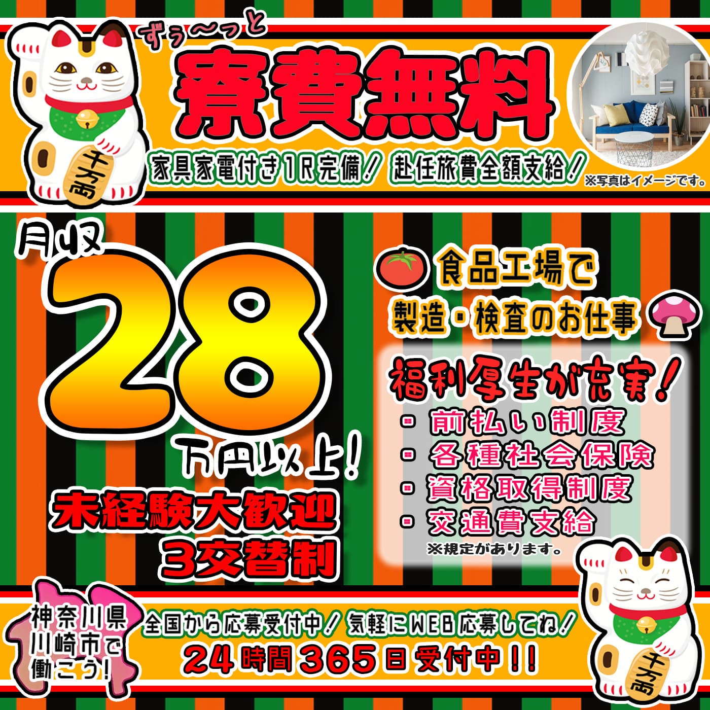 Special 12