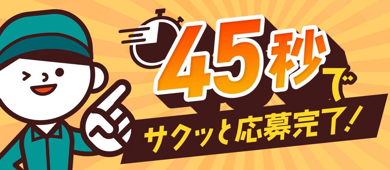 Entry banner